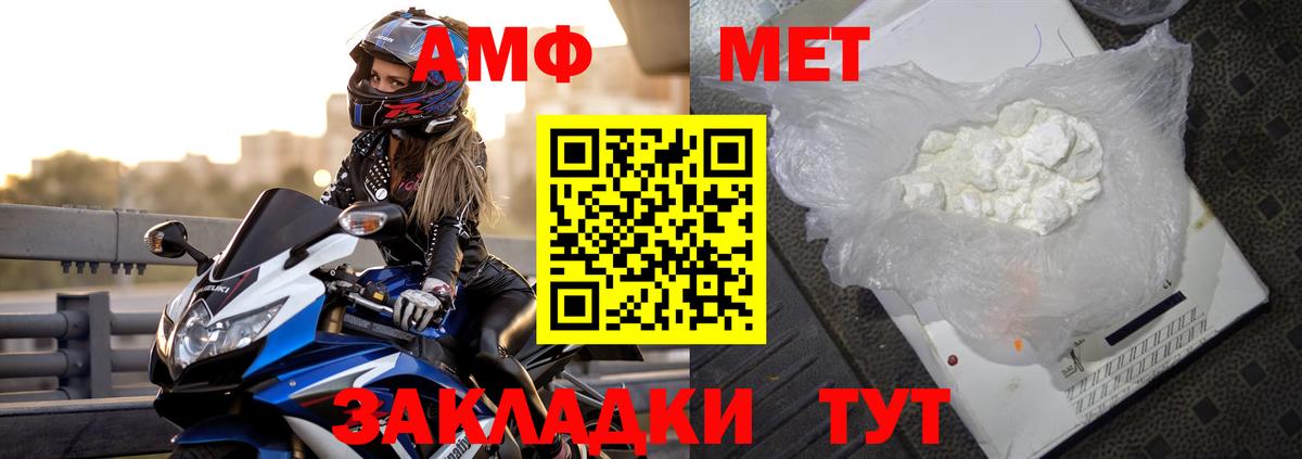 Amphetamine Розовый  АМФЕТАМИН  Алушта 