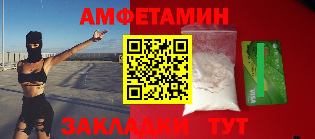 Алушта  АМФЕТАМИН Розовый  Amphetamine  Вход с VPN 