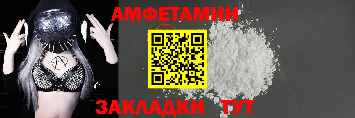 АМФЕТАМИН VHQ  Амфетамин 98%  Алушта  Вход с VPN 