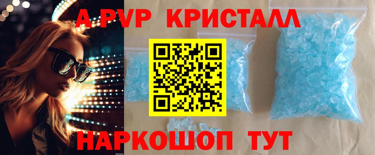 Alfa_PVP Соль  Alpha-PVP крисы CK  Алушта  Вход с VPN  Alpha-PVP VHQ 