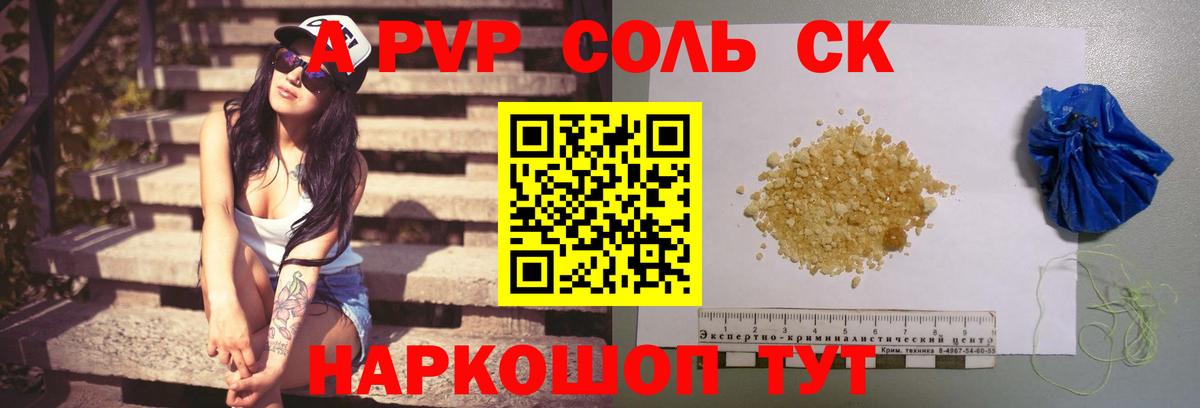 Alpha-PVP СК КРИС Алушта