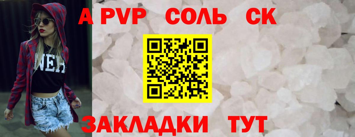 Alpha-PVP мука Алушта