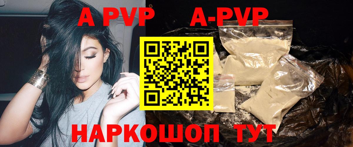 A-PVP СК  Вход с VPN  Alpha-PVP Crystall  А ПВП крисы CK  Алушта 