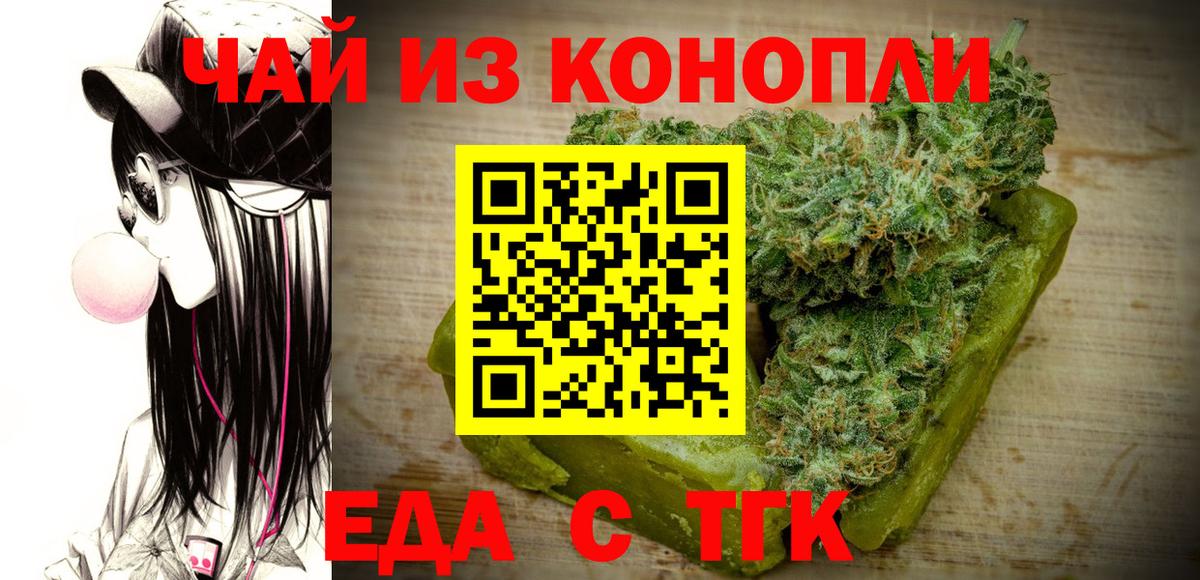Алушта  Cannafood конопля  Вход с VPN 