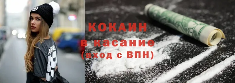 Cocaine Колумбийский Алушта