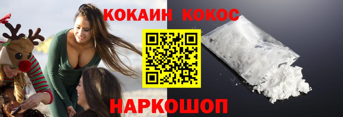 Cocaine Эквадор Алушта