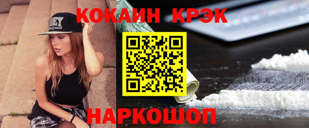 КОКАИН Боливия Алушта