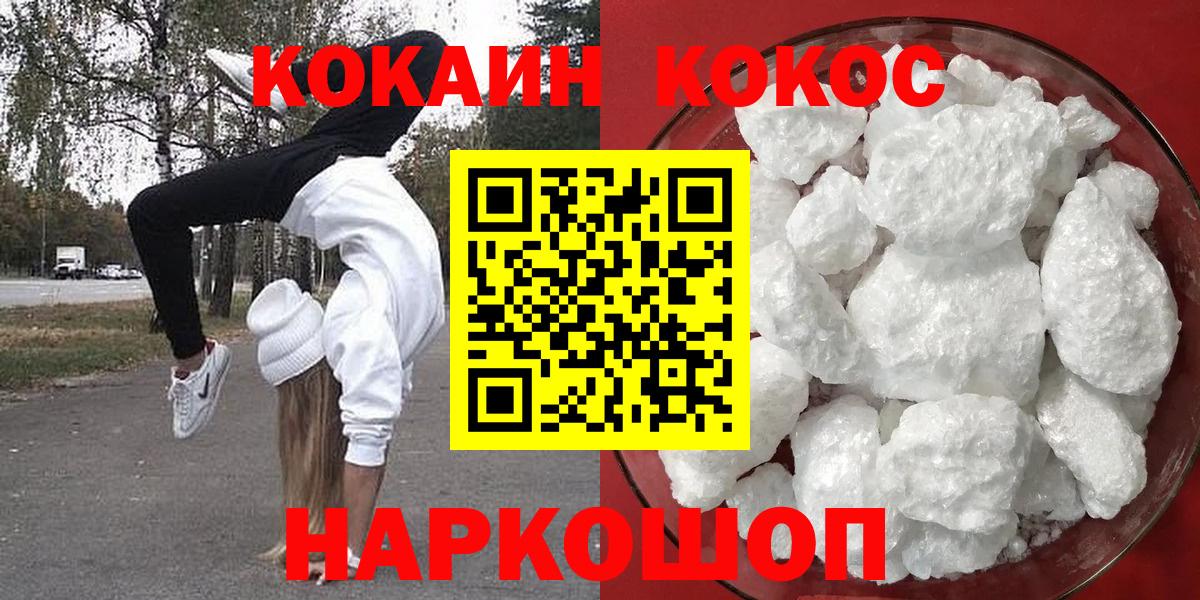 COCAIN VHQ  хочу   Cocaine 99%  Алушта 