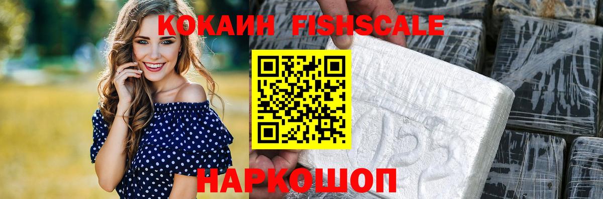 КОКАИН VHQ  Вход с VPN  Алушта  COCAIN  COCAIN VHQ 