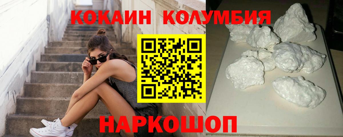 COCAIN FishScale  Cocaine  Кокаин Columbia  Алушта  Вход с VPN 
