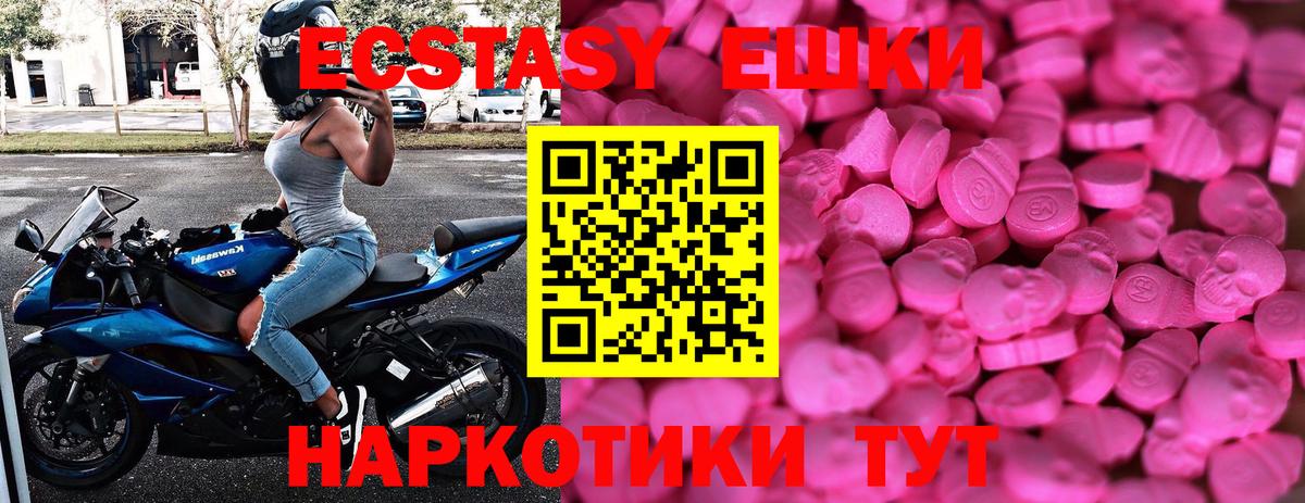 Ecstasy 99% Алушта