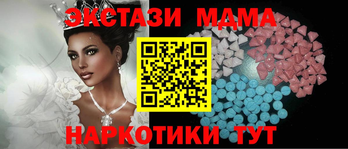Ecstasy  Алушта  мега зеркало  даркнет наркотические препараты  Ecstasy ешки 