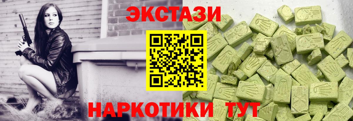 ЭКСТАЗИ 300 mg Алушта