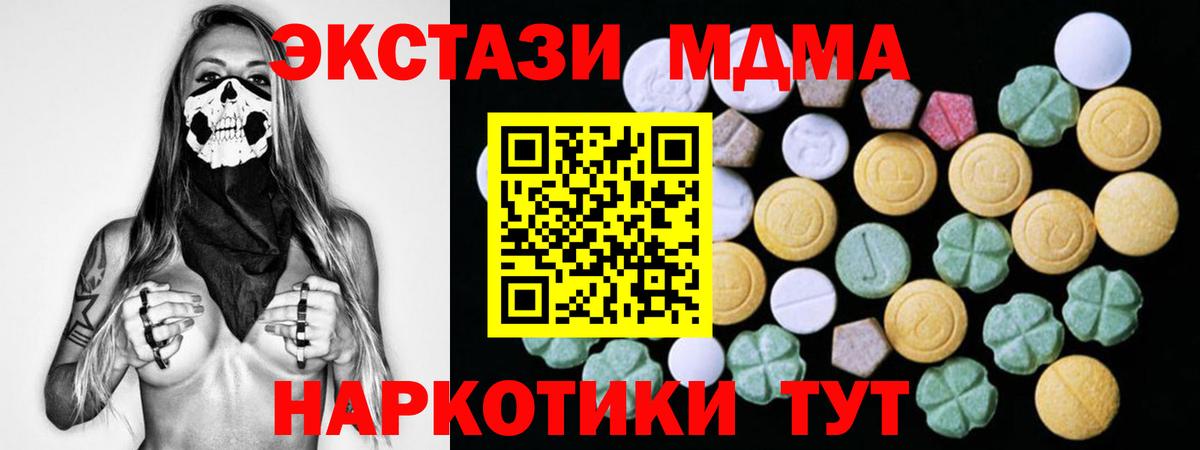 ЭКСТАЗИ mix Алушта