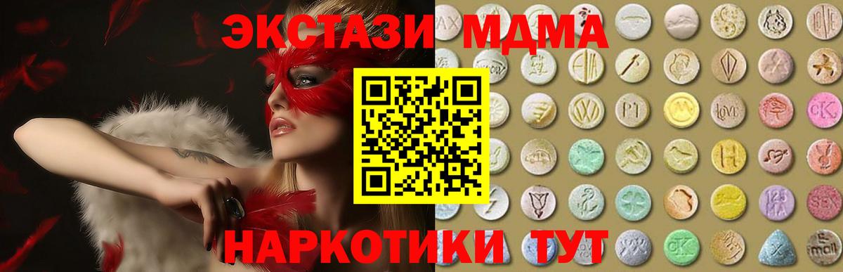 Экстази 99%  Ecstasy бентли  даркнет телеграм  Алушта  Вход с VPN 