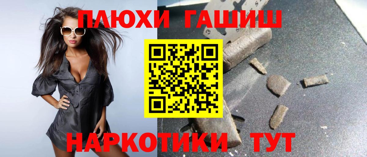 Алушта  ГАШИШ VHQ  Вход с VPN  ГАШИШ hashish 