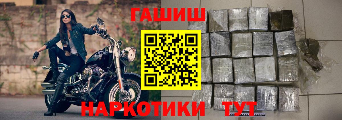 ГАШ Premium  Гашиш хэш  Алушта  Вход с VPN 