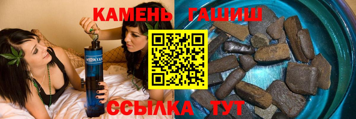 ГАШИШ убойный Алушта