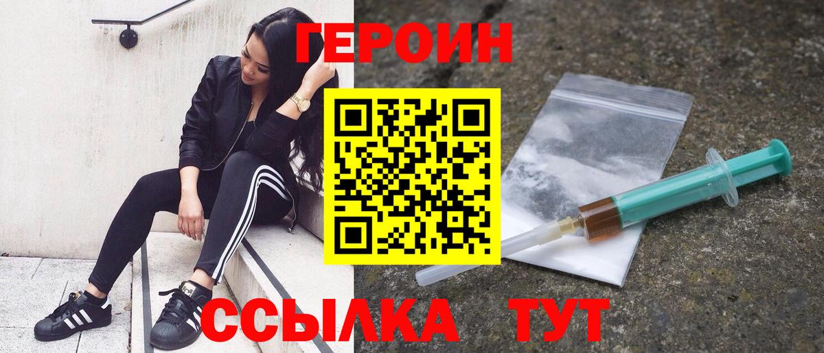 Героин гречка Алушта