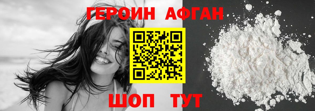ГЕРОИН VHQ Алушта