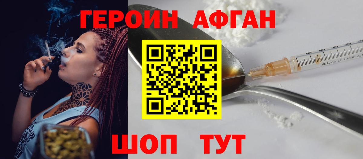 Алушта  Героин VHQ  Вход с VPN 