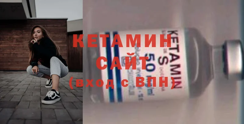 мега вход  Алушта  КЕТАМИН ketamine 