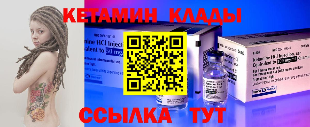 КЕТАМИН ketamine  Вход с VPN  Алушта 