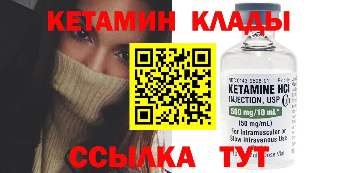 Кетамин ketamine  Алушта  Кетамин VHQ 