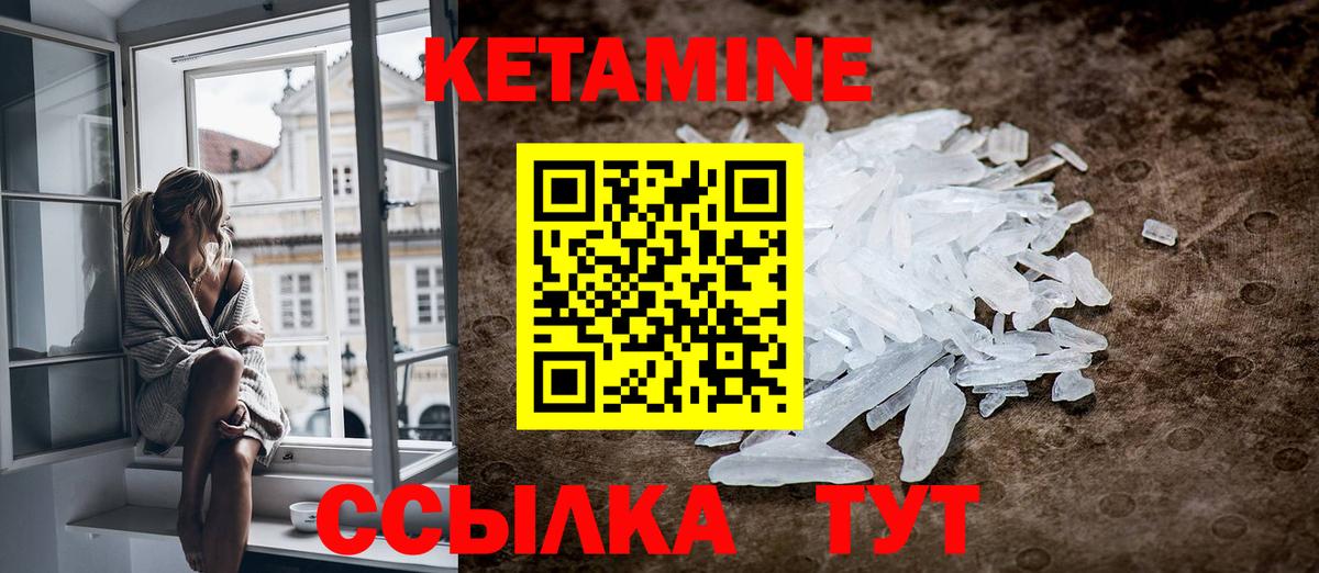 Кетамин ketamine Алушта