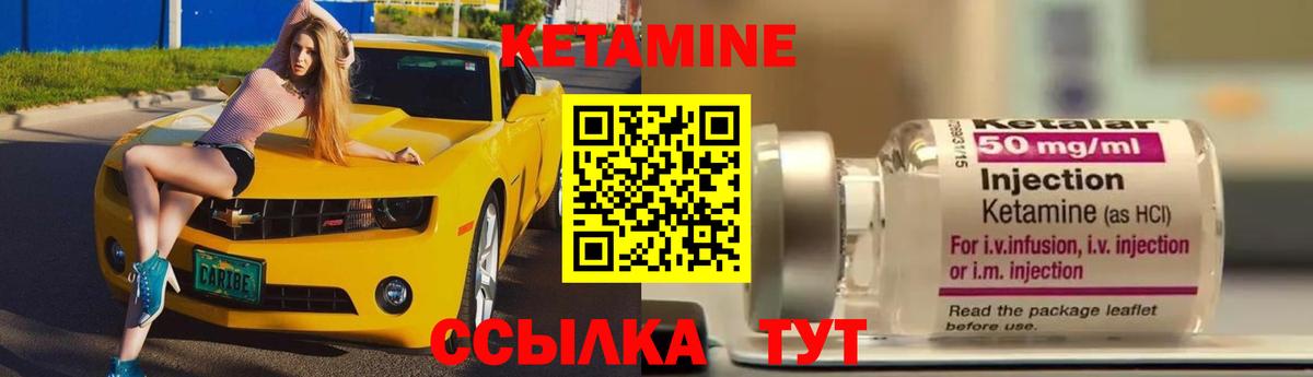 цены   Вход с VPN  Алушта  КЕТАМИН VHQ 