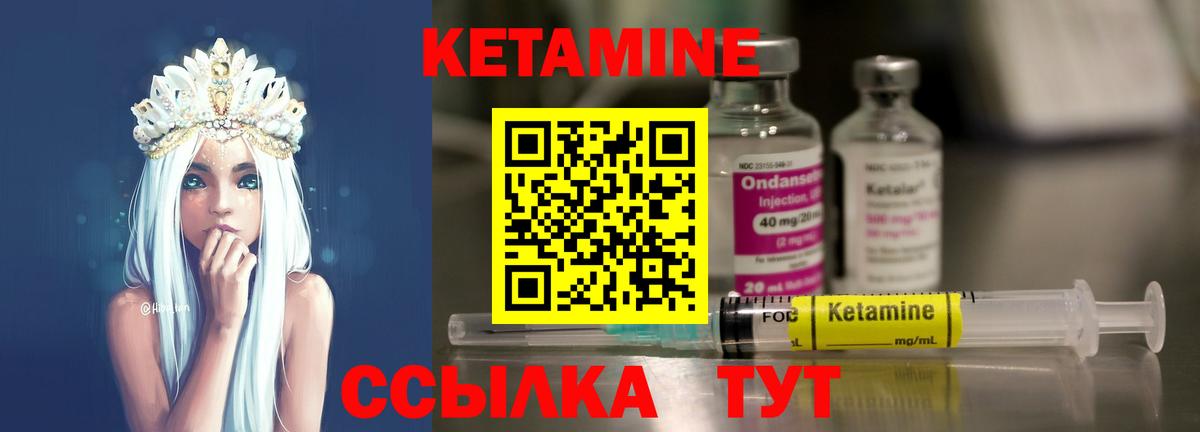 Кетамин ketamine Алушта