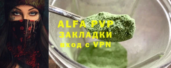 альфа пвп Великий Новгород