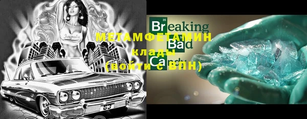 альфа пвп Великий Новгород