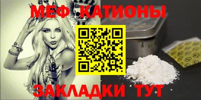 мяу мяу кристалл Абинск