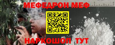 мяу мяу кристалл Абинск