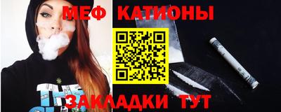 мяу мяу кристалл Абинск