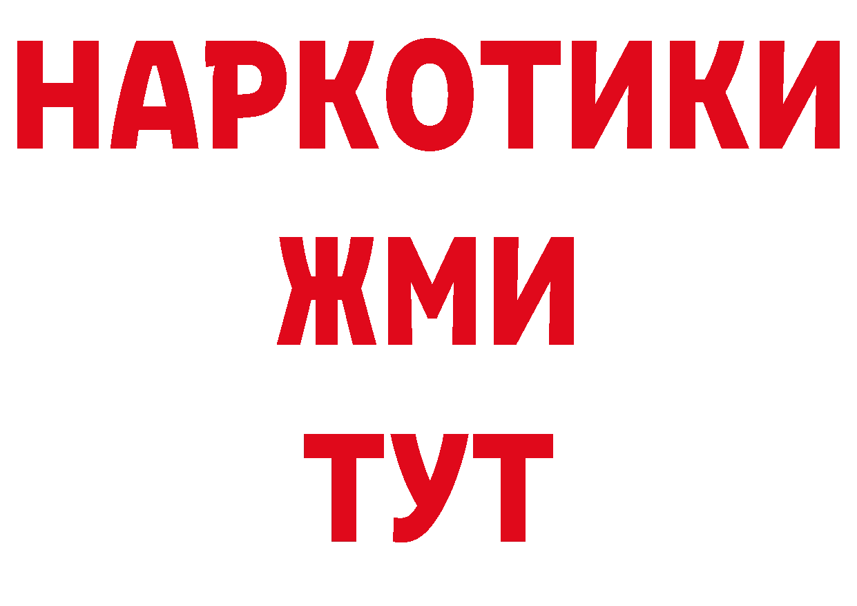 Где продают наркотики? это наркотические препараты Алушта