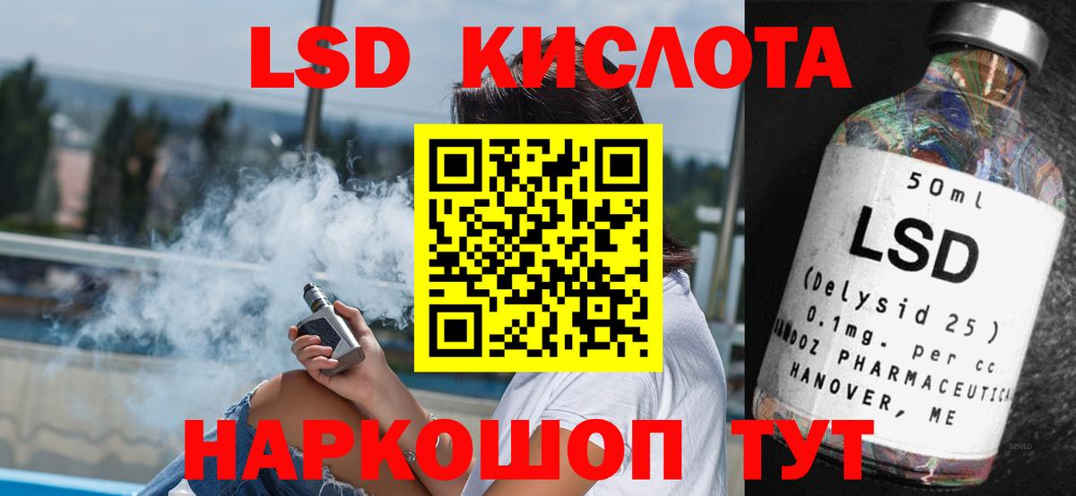 Алушта  Кислота  Вход с VPN  мориарти клад  Лсд 25 экстази кислота 
