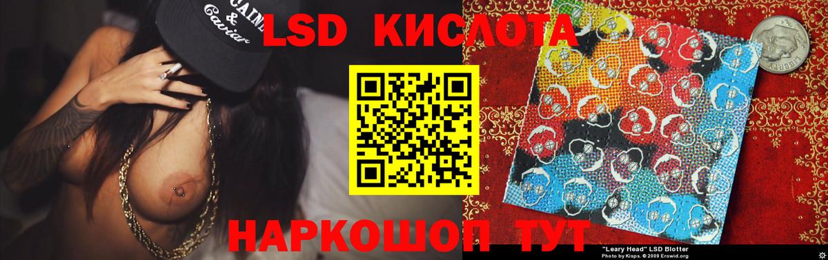 LSD-25 экстази кислота Алушта