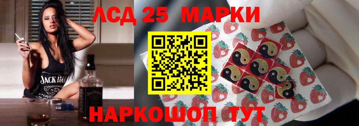 LSD-25 экстази кислота  Алушта  ЛСД экстази кислота 