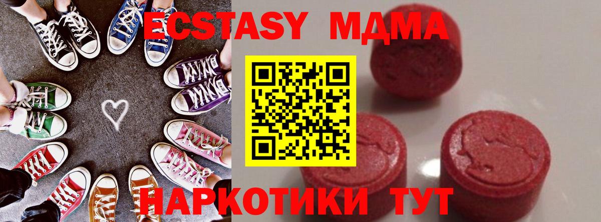 MDMA молли  Вход с VPN  Алушта 