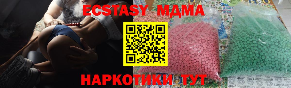 MDMA crystal Алушта