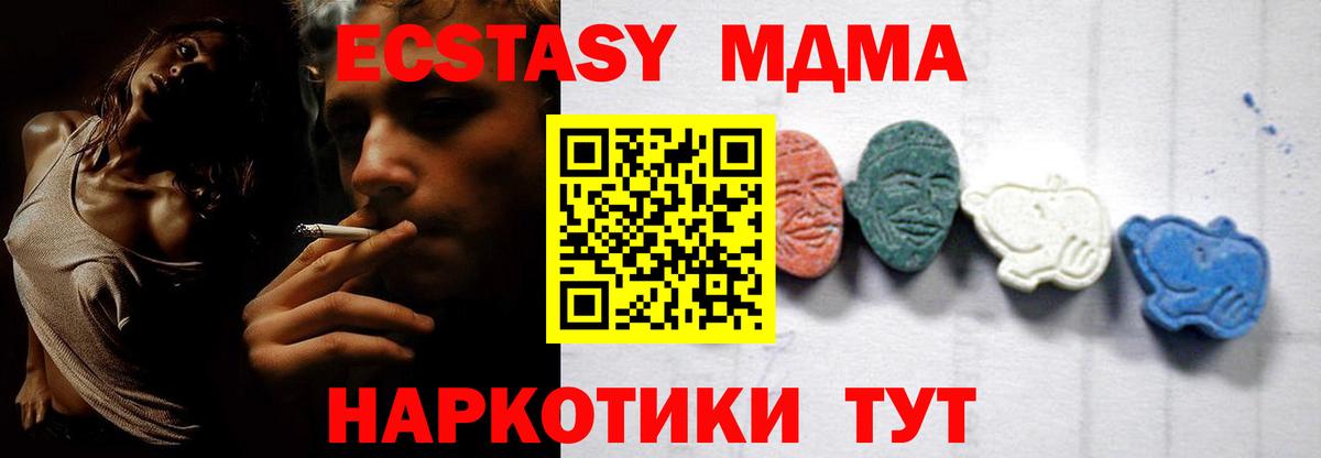 Алушта  МДМА  МДМА молли  Вход с VPN  MDMA crystal 