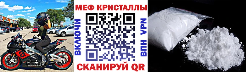 Мефедрон кристаллы  Алушта 
