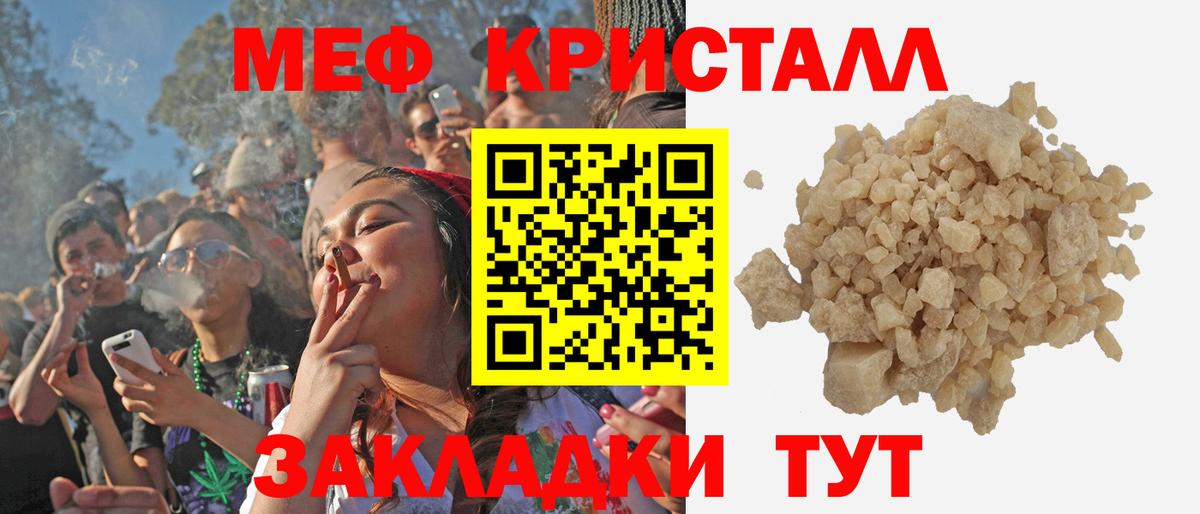 МЕФ  Меф  Вход с VPN  Мефедрон mephedrone  Алушта 