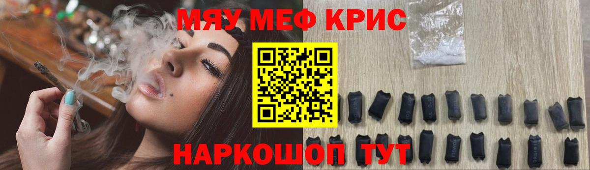 Меф  Вход с VPN  Алушта  Мефедрон мяу мяу  МЯУ-МЯУ мука 