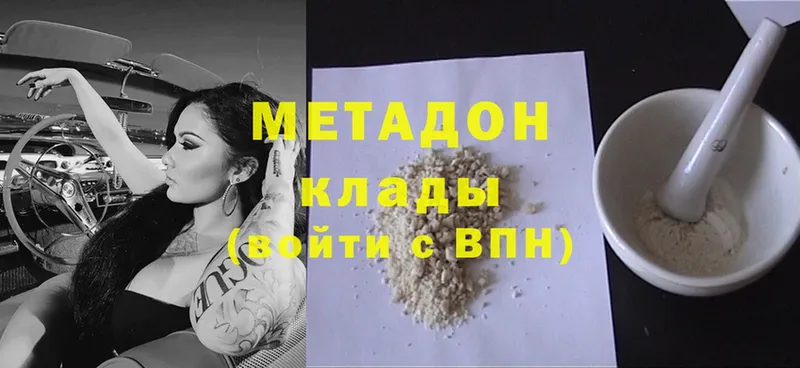 МЕТАДОН methadone  даркнет клад  Алушта  дарнет шоп  KRAKEN зеркало 