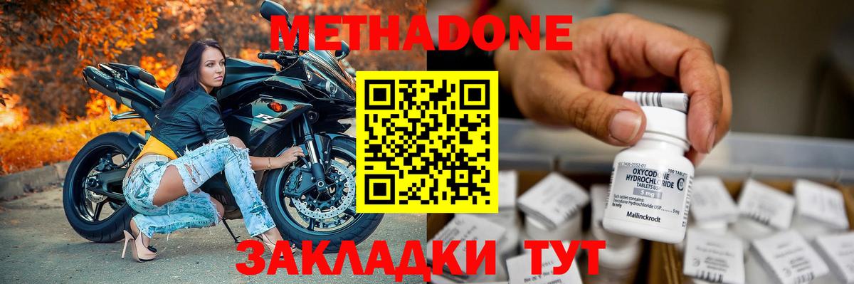 МЕТАДОН VHQ  Вход с VPN  МЕТАДОН VHQ  Алушта 