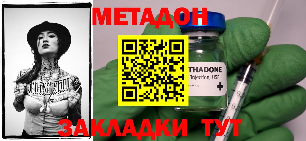 Метадон мёд  МЕТАДОН мёд  Алушта 