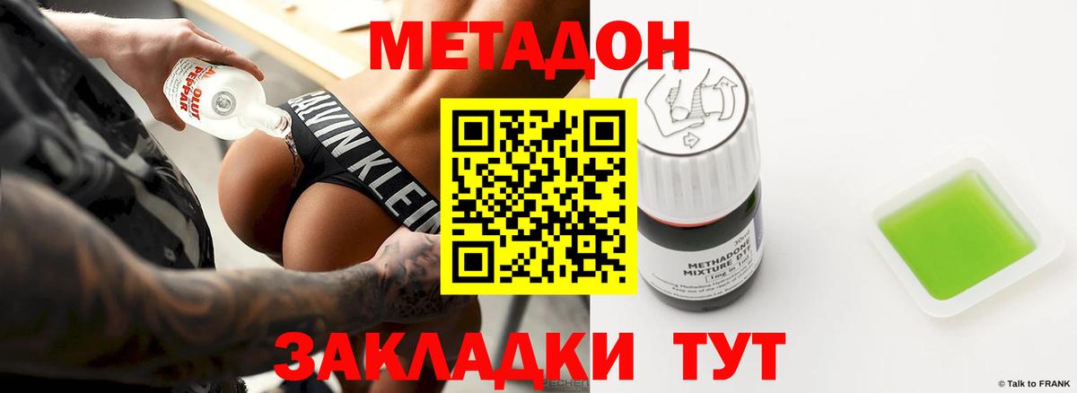 Алушта  Метадон мёд  сколько стоит  Метадон белоснежный  Вход с VPN 